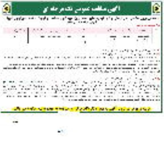 مناقصه احداث اسکلت آشپزخانه صنعتی