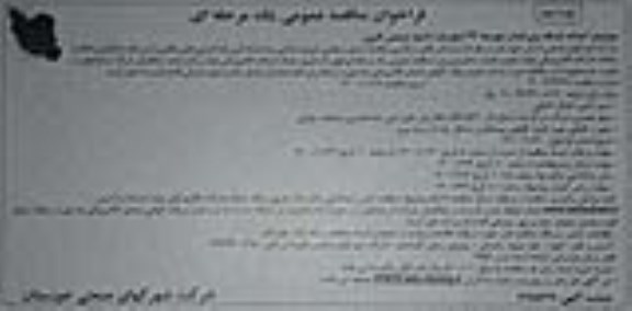مناقصه احداث شبکه برق فشار متوسط 33 کیلوولت ناحیه صنعتی نوبت دوم 
