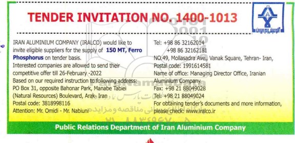 مناقصه would like to invite eligible suppliers for the supply 