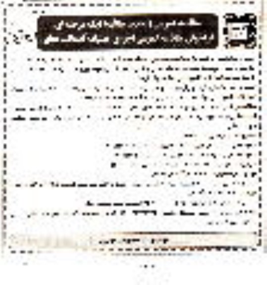 تجدید مناقصه اجرای عملیات آسفالت معابر