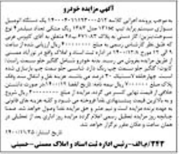 مزایده فروش پراید تیپ 131SE