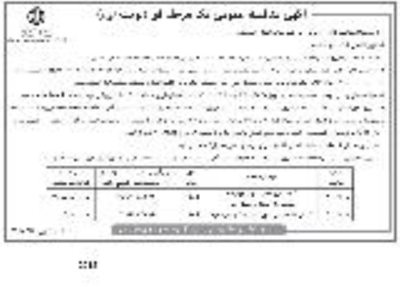 مناقصه آماده سازی معابر تعاونی چهارگانه سایت 118 هکتاری ...