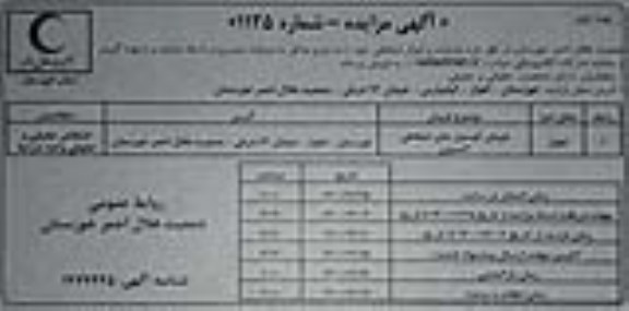 مزایده فروش کپسول های اسقاطی اکسیژن - نوبت دوم