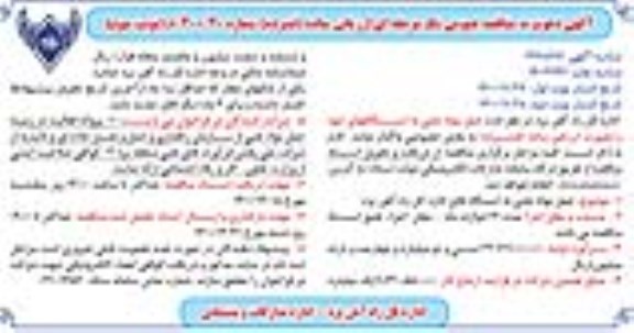 مناقصه حمل مواد نفتی - نوبت سوم - نوبت دوم