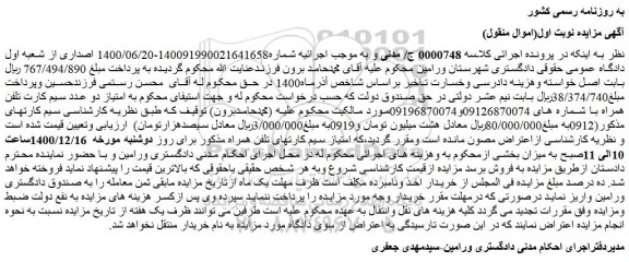 مزایده فروش خط 
