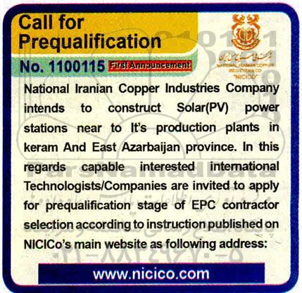 مناقصه to construct Solar(PV) power stations