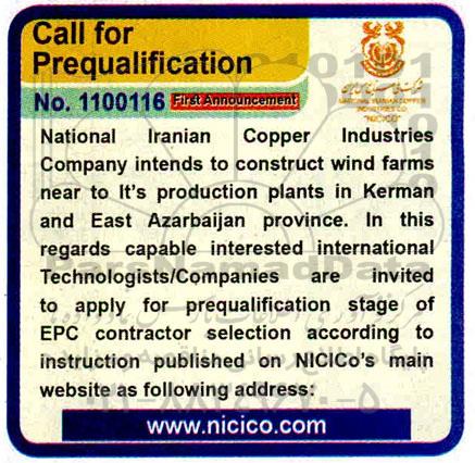 مناقصه to construct wind farms