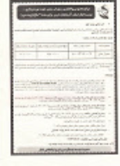 مزایده عمومی واگذاری رستوران سنتی