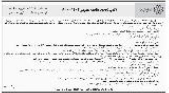 تجدید مناقصه، تجدید مناقصه پروژه تعمیر و اجرای تک لبه و جداول در سطح منطقه ده -