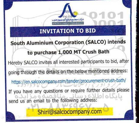 مناقصه alumimium Corporation