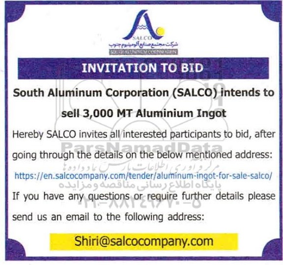 مزایده، مزایده sell 3.000 mt aluminium ingot
