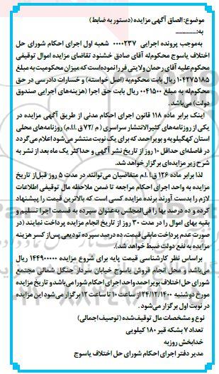 مزایده 7 بشکه قیر 180 کیلویی