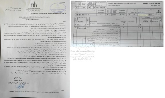 استعلام، استعلام خرید پمپ دیافراگمی P - 305 