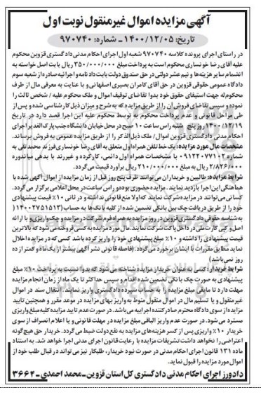 یک خط تلفن همراه