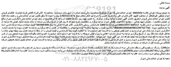 مزایده فروش یک دستگاه خودروی سواری هاچ بک،سیستم ام وی ام،تیپX22-AT،مدل1399، رنگ سفیدروغنی