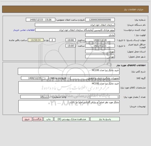 استعلام خرید چاپگر زبرا مدل HC100