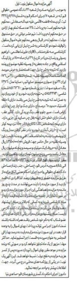 مزایده یک دستگاه اتومبیل سایپا تیپ ساینا 