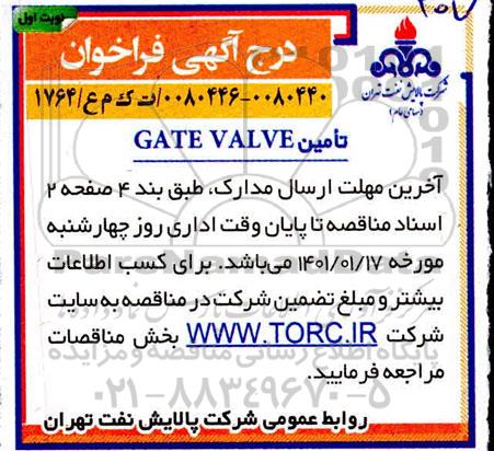 فراخوان، فراخوان تامین GATE VALVE
