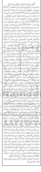 مزایده، مزایده فروش لوله پلیکا سایز 63 میلی متر ... 