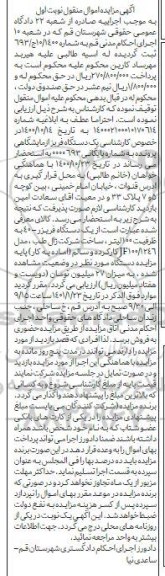مزایده، مزایده یک دستگاه فریزر آزمایشگاهی - ظرفیت 100 لیتر